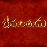 Mahesh Babu Srimanthudu ULTRA HD First Look Posters Wallpapers