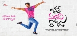 Bhale Manchi Roju Movie First Look Posters Wallpapers | Sudheer Babu