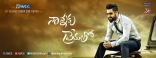 Jr NTR Nannaku Prematho Movie First Look Posters WallPapers