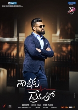 Jr NTR Rakul Preet Nannaku Prematho Movie HD Posters WallPapers Images Gallery