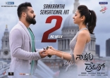 Jr NTR Rakul Preet Nannaku Prematho Movie HD Posters WallPapers Images Gallery