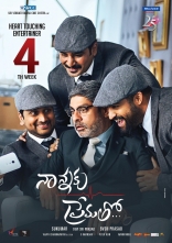Jr NTR Rakul Preet Nannaku Prematho Movie HD Posters WallPapers Images Gallery