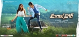 Ravi Teja  Bengal Tiger  Movie ULTRA HD Posters