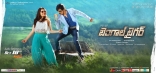 Ravi Teja Bengal Tiger Movie ULTRA HD Posters