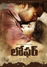 Varun Tej - Puri Jagannath Loafer Telugu Movie First Look HD Posters