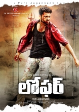 Varun Tej - Puri Jagannath Loafer Telugu Movie First Look HD Posters