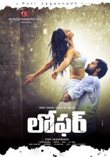 Varun Tej - Puri Jagannath Loafer Telugu Movie First Look HD Posters