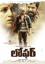 Varun Tej - Puri Jagannath Loafer Telugu Movie First Look HD Posters