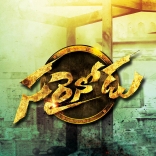 Allu Arjun Sarainodu Movie First Look HD Posters, WallPapers