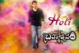 Mahesh Babu Brahmotsavam Movie ULTRA HD Posters, All WallPapers, First Look Images