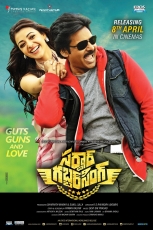 Sardar Gabbar Singh Movie ULTRA HD Posters WallPapers Posters WallPapers | Pawan Kalyan, Kajal Agarwal