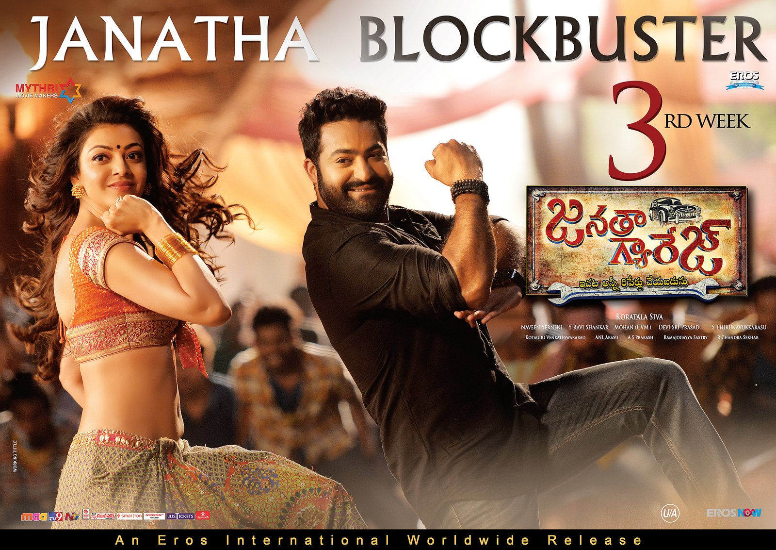 Jr NTR Janatha Garage Movie First Look ULTRA HD ALL Posters WallPapers 25CineFrames Jr NTR Janatha Garage Movie First Look ULTRA HD ALL Posters WallPapers 25CineFrames