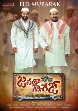 Jr NTR Janatha Garage Movie First Look ULTRA HD ALL Posters WallPapers