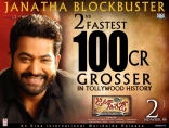 Jr NTR Janatha Garage Movie First Look ULTRA HD ALL Posters WallPapers