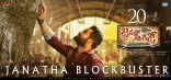 Jr NTR Janatha Garage Movie First Look ULTRA HD ALL Posters WallPapers