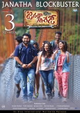 Jr NTR Janatha Garage Movie First Look ULTRA HD ALL Posters WallPapers