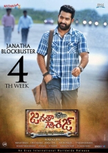 Jr NTR Janatha Garage Movie First Look ULTRA HD ALL Posters WallPapers