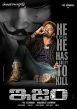 Kalyan Ram ISM Telugu Movie First Look ULTRA HD All Posters, WallPapers Images Photos