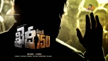 Megastar Chiranjeevi Khaidi No 150 Telugu Movie First Look ULTRA HD Posters, WallPapers Chiru 150th Film