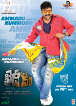 Megastar Chiranjeevi Khaidi No 150 Telugu Movie First Look ULTRA HD Posters, WallPapers Chiru 150th Film