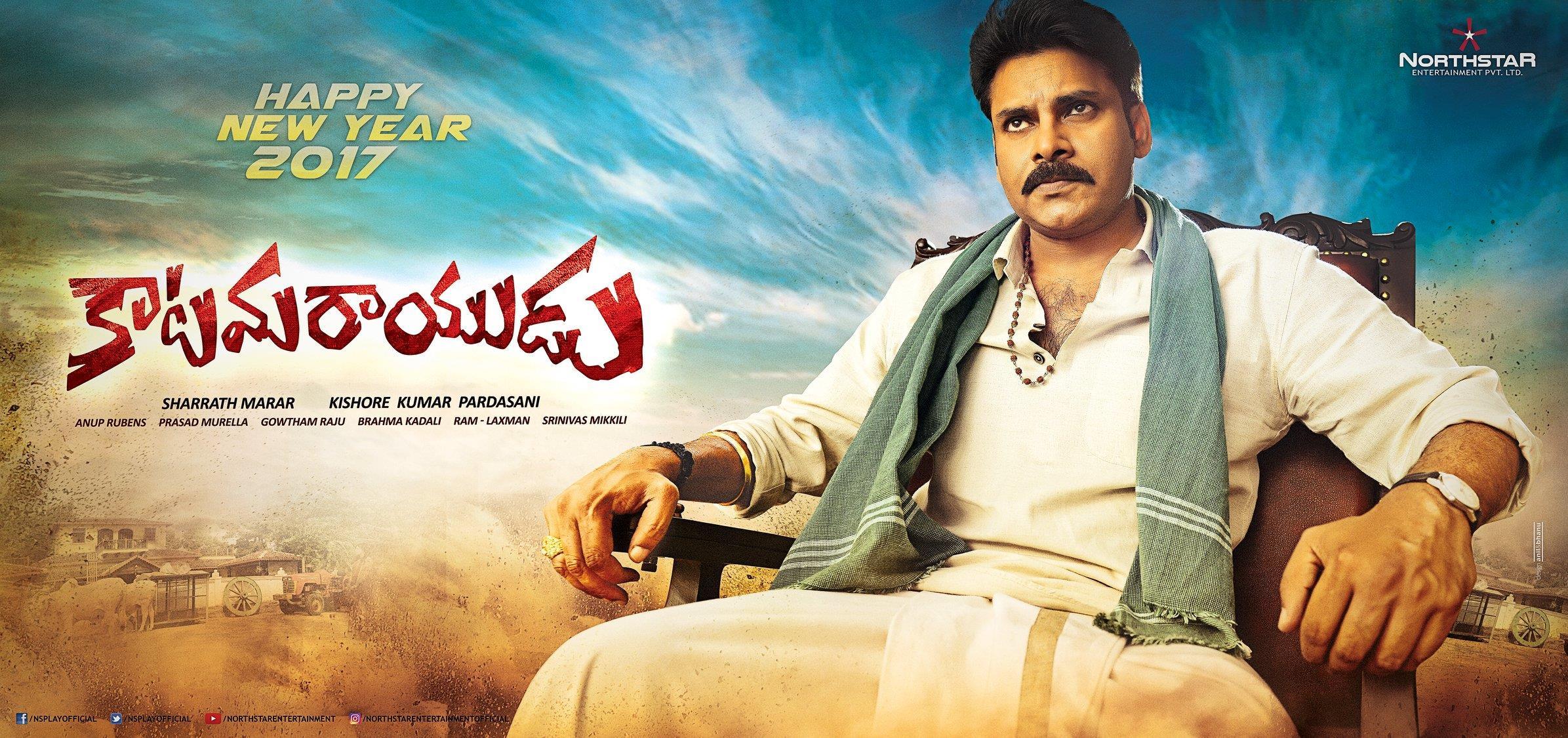 Image result for katamarayudu hd posters