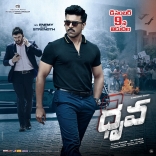 Ram Charan Tej Dhruva Movie First Look HD ULTRA HD Posters, WallPapers