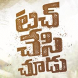 Ravi Teja Touch Chesi Chudu Movie First Look ULTRA HD Posters WallPapers