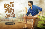 Ravi Teja Touch Chesi Chudu Movie First Look ULTRA HD Posters WallPapers