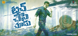 Ravi Teja Touch Chesi Chudu Movie First Look ULTRA HD Posters WallPapers