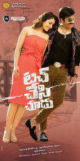 Ravi Teja Touch Chesi Chudu Movie First Look ULTRA HD Posters WallPapers