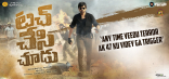 Ravi Teja Touch Chesi Chudu Movie First Look ULTRA HD Posters WallPapers