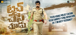 Ravi Teja Touch Chesi Chudu Movie First Look ULTRA HD Posters WallPapers