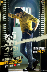 Ravi Teja Touch Chesi Chudu Movie First Look ULTRA HD Posters WallPapers