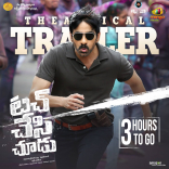 Ravi Teja Touch Chesi Chudu Movie First Look ULTRA HD Posters WallPapers