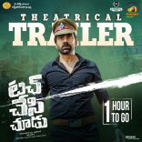 Ravi Teja Touch Chesi Chudu Movie First Look ULTRA HD Posters WallPapers