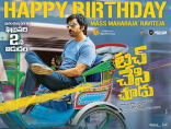 Ravi Teja Touch Chesi Chudu Movie First Look ULTRA HD Posters WallPapers