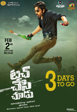 Ravi Teja Touch Chesi Chudu Movie First Look ULTRA HD Posters WallPapers