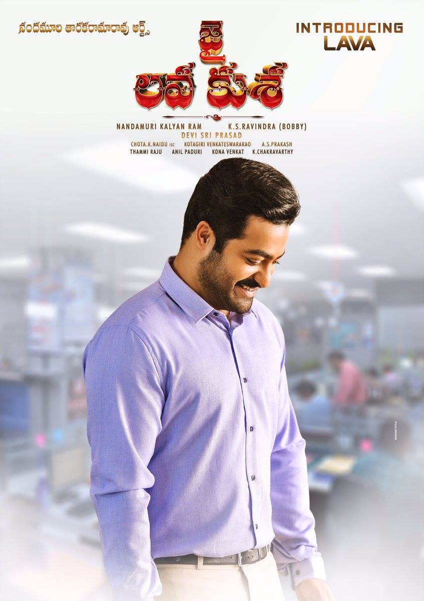 jai lava kusa poster కోసం చిత్ర ఫలితం