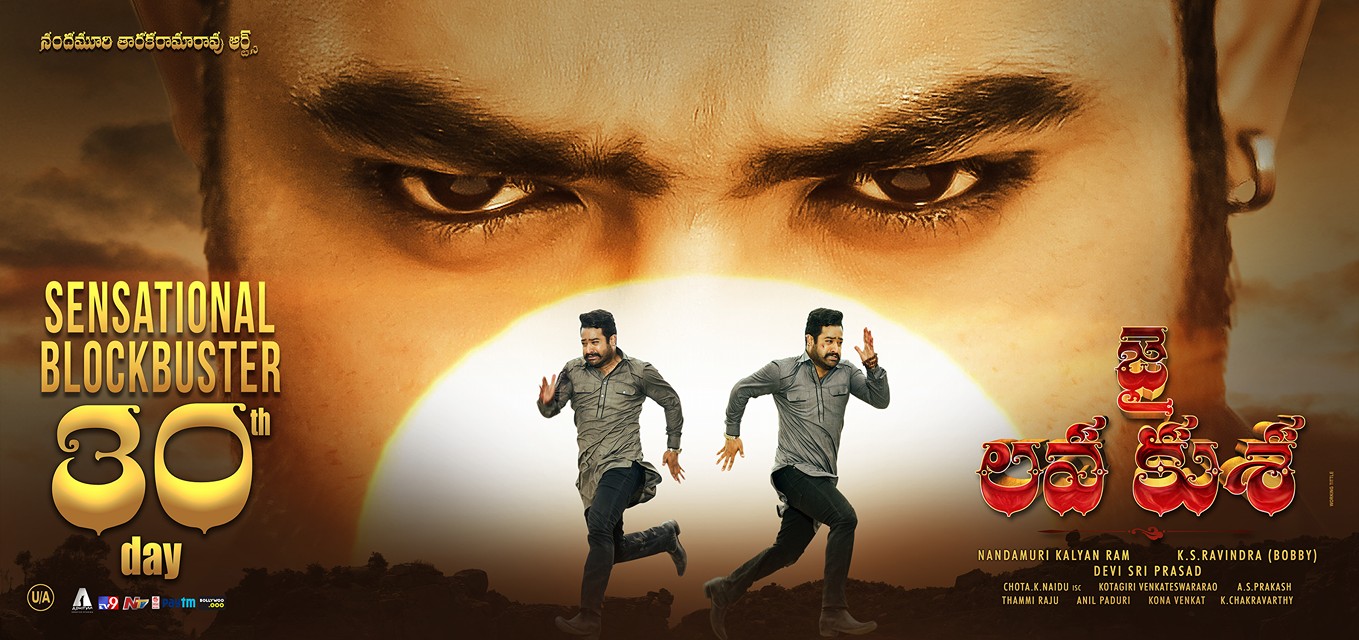 Jr NTR Jai Lava Kusa Movie First Look ULTRA HD Posters WallPapers ...