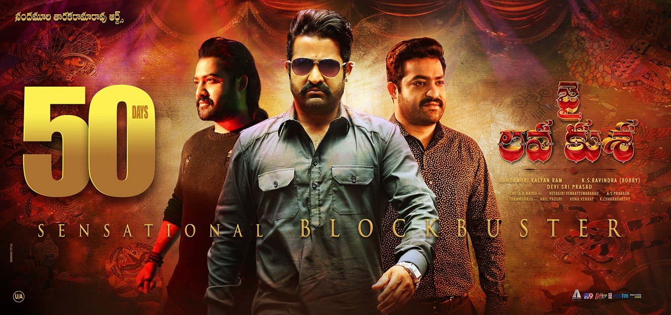 Jr NTR Jai Lava Kusa Movie First Look ULTRA HD Posters WallPapers ...