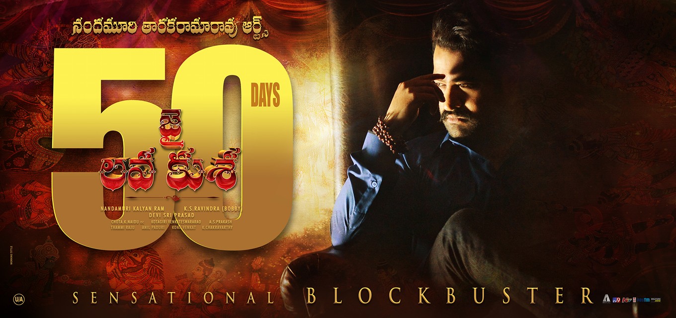 Jr NTR Jai Lava Kusa Movie First Look ULTRA HD Posters WallPapers ...