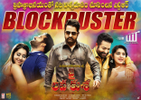 Jr NTR Jai Lava Kusa Movie First Look ULTRA HD Posters, WallPapers