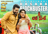 Jr NTR Jai Lava Kusa Movie First Look ULTRA HD Posters, WallPapers