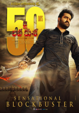 Jr NTR Jai Lava Kusa Movie First Look ULTRA HD Posters, WallPapers