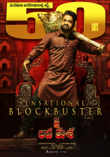 Jr NTR Jai Lava Kusa Movie First Look ULTRA HD Posters, WallPapers