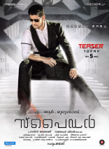 Mahesh Babu SPYDER Movie First Look ULTRA HD Posters WallPapers