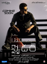 Mahesh Babu SPYDER Movie First Look ULTRA HD Posters WallPapers