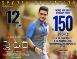 Mahesh Babu SPYDER Movie First Look ULTRA HD Posters WallPapers