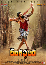 Ram Charan Rangasthalam 1985 Movie First Look ULTRA HD Posters WallPapers