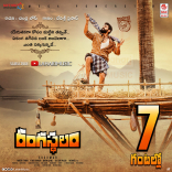 Ram Charan Rangasthalam 1985 Movie First Look ULTRA HD Posters WallPapers